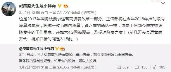 阿里小宝卡日租宝规则（好消息曝三大运营商将大调整取消流量漫游费）