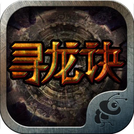 先生密室攻略（寻龙诀鬼吹灯密室逃脱攻略 通关图文攻略详解）