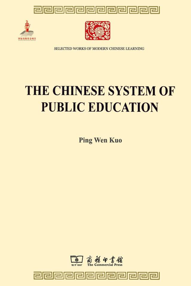 6本教育名著（必备书单） | 百年学脉特别推荐（三）