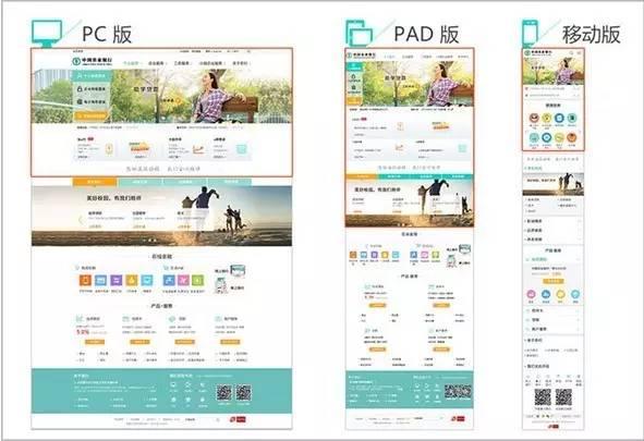 颜值逆天的不只是农行妹子，还有全新改版的农行门户网站