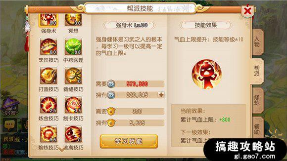 搞趣网：梦幻西游手游新区赚钱必看  新区零元党赚钱攻略