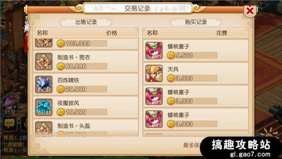 搞趣网：梦幻西游手游新区赚钱必看  新区零元党赚钱攻略