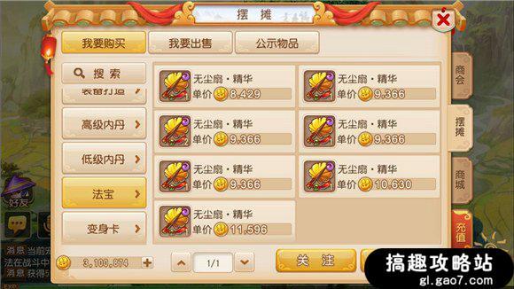 搞趣网：梦幻西游手游新区赚钱必看  新区零元党赚钱攻略