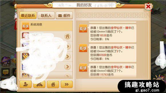 搞趣网：梦幻西游手游新区赚钱必看  新区零元党赚钱攻略