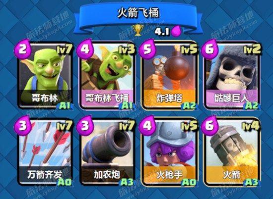 皇室战争火箭套牌介绍 感受恐怖的斩杀吧！