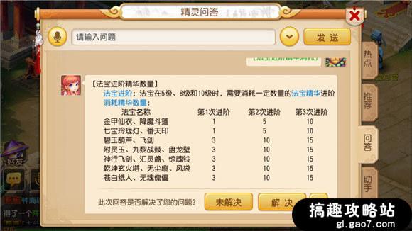 梦幻手游卧室挣钱（搞趣网梦幻西游手游新区赚钱必看新区零元党赚钱攻略）