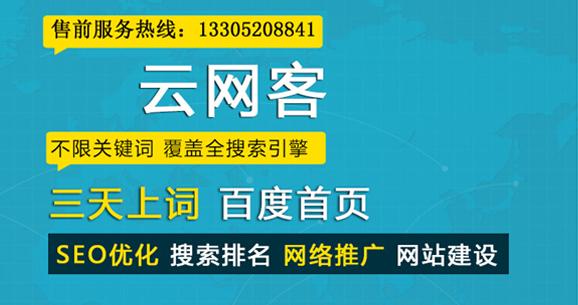 河南徐州网站建设（浅析徐州企业徐州网站建设该做好哪些优化工作）