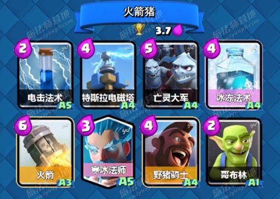 皇室战争火箭套牌介绍 感受恐怖的斩杀吧！