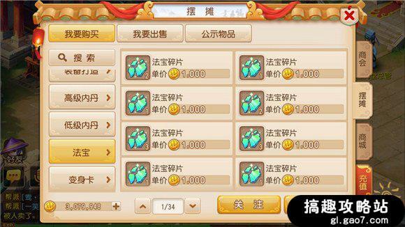搞趣网：梦幻西游手游新区赚钱必看  新区零元党赚钱攻略