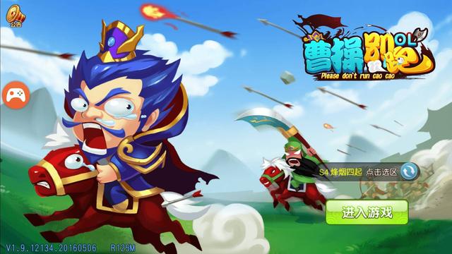 倾恋三国孟德攻略（三国争霸）