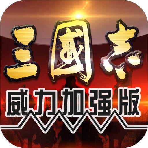 破解版三国志游戏下载（挂机三国志破解版 挂机三国志无限钻石破解版）