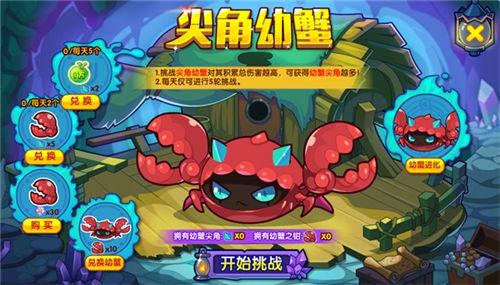 洛克王国巨蟹座（洛克王国全新觉醒神宠赤姬登场）