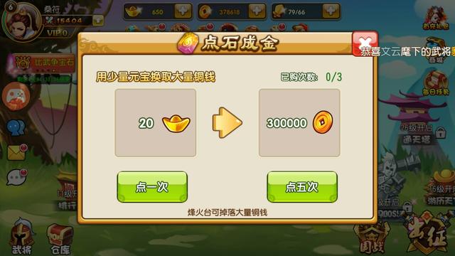 三国争霸，没钱只能用士兵人海《曹操别跑OL》消费指南