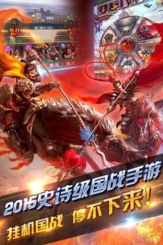挂机三国志破解版 挂机三国志无限钻石破解版