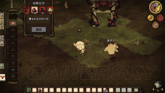《饥荒》蕾米莉亚mod人物属性特点图文解析 蕾米莉亚mod分享