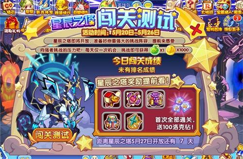 《洛克王国》全新觉醒神宠：赤姬登场！