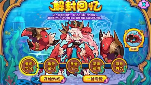 《洛克王国》全新觉醒神宠：赤姬登场！