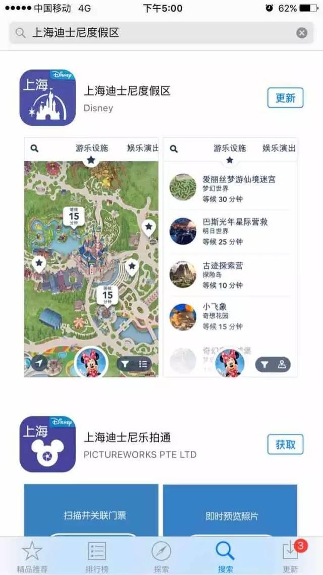 跟着朵拉玩转上海迪士尼乐园~游园秘籍来啦~