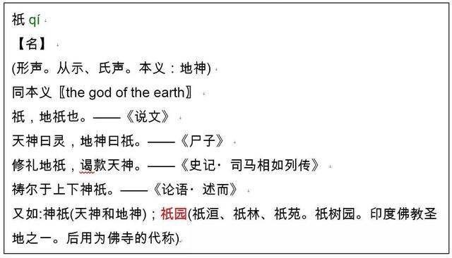 苍井（kòng）？（zhòng）孝介？这些字的中文读法究竟是