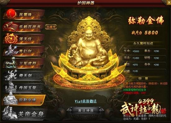 《4399武神赵子龙》三国各据一方 护国神器坐镇