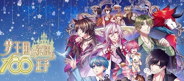 大厂接连布局，流水推高，中国女性向手游市场会火吗？｜游戏葡萄