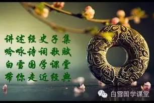 素年锦时的意思（白雪国学征文许多读素年锦时）