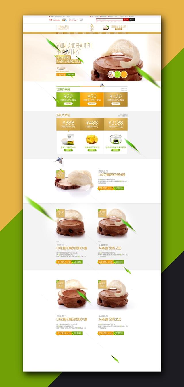 网页设计灵感提升版