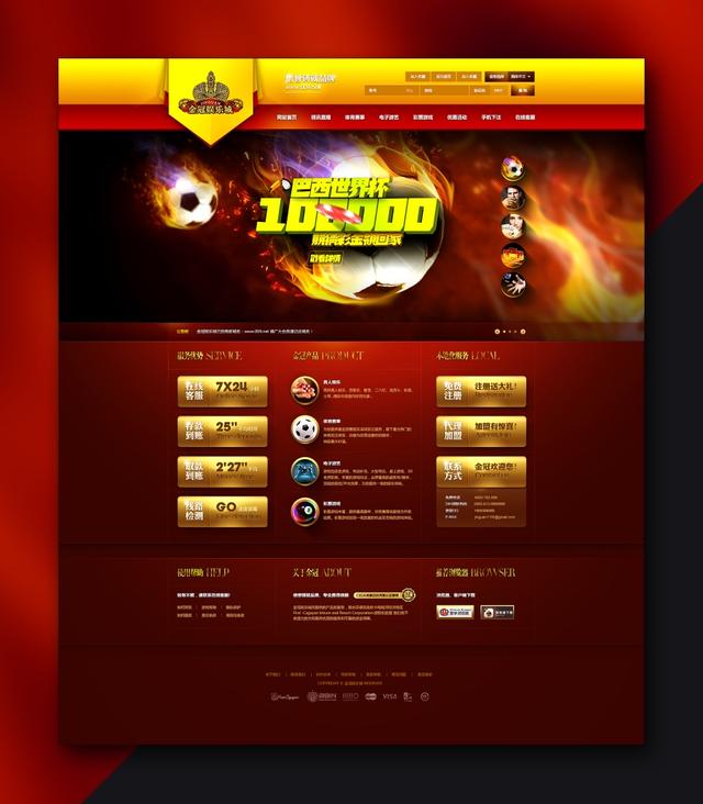 网页设计灵感提升版