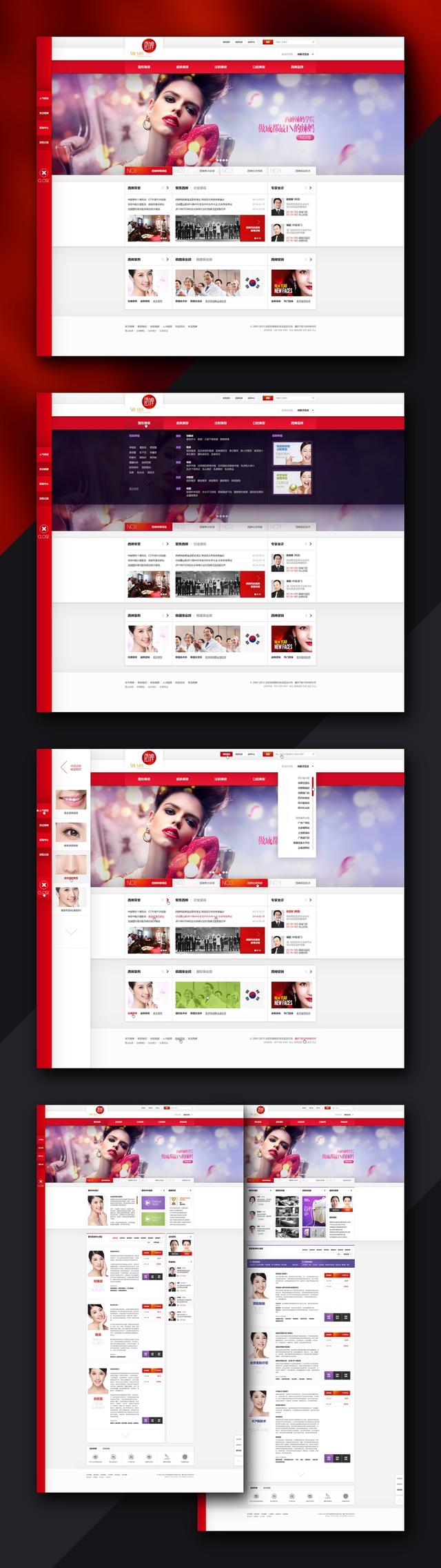 网页设计灵感提升版