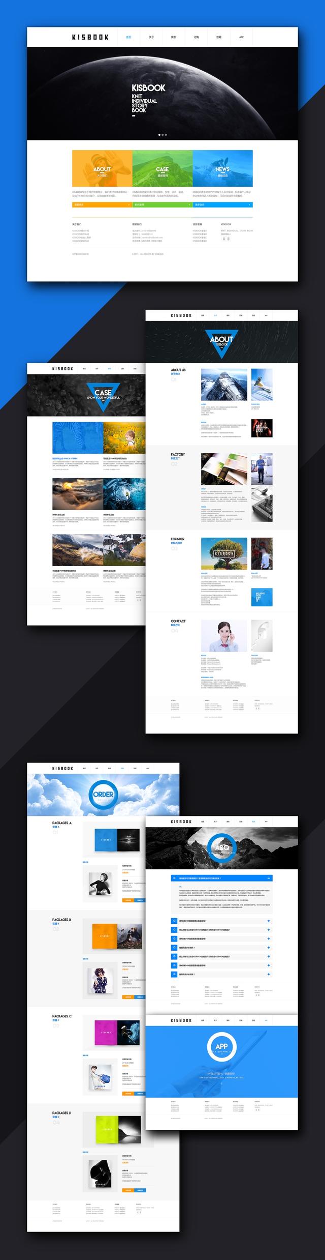 网页设计灵感提升版