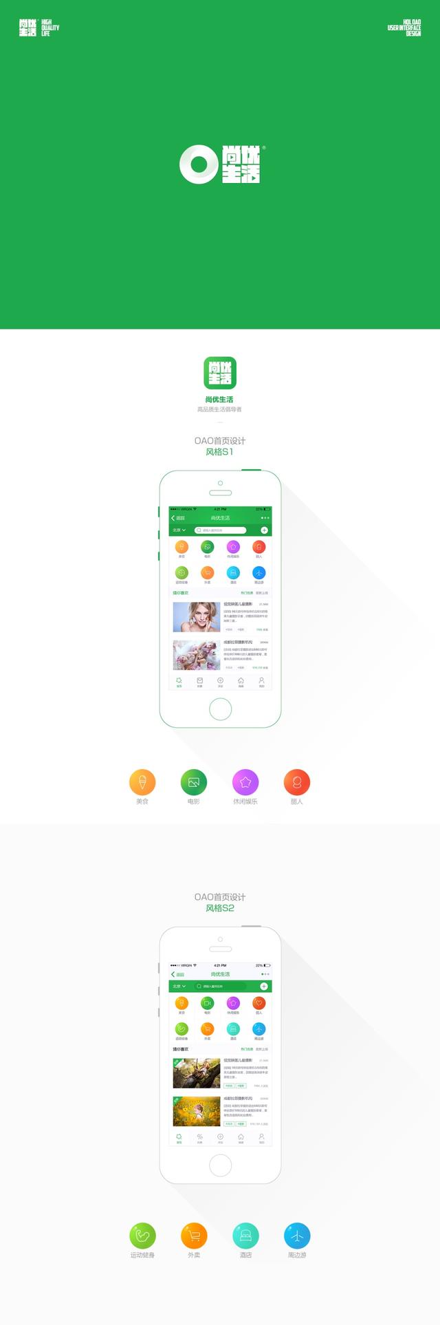 网页设计灵感提升版