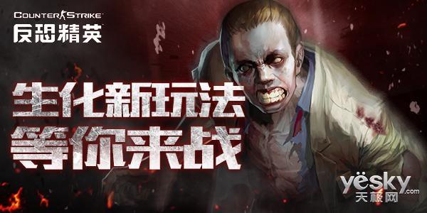 CSOL六一新版预测 逗趣神器快乐来袭