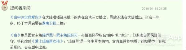芒果台在11年间给9部剧改了名，你觉得哪个最雷？