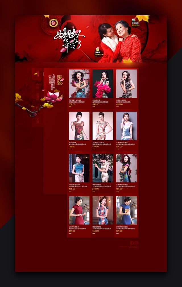 网页设计灵感提升版