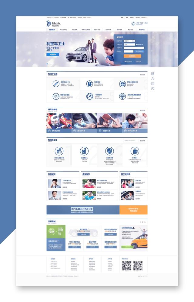 网页设计灵感提升版