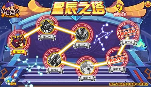 《洛克王国》星辰之塔上线 六一福利送不停