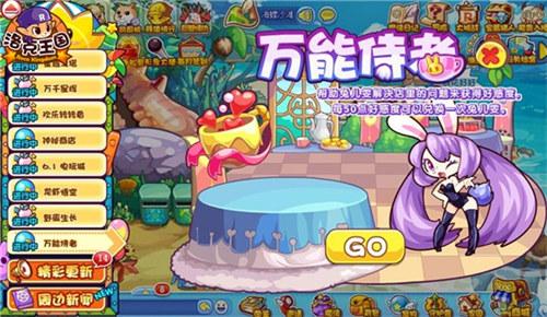 《洛克王国》星辰之塔上线 六一福利送不停