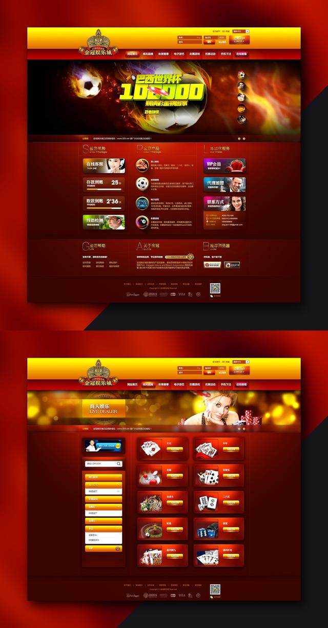 网页设计灵感提升版