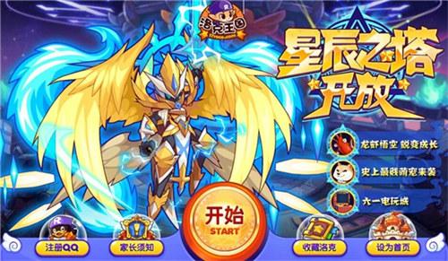 洛克王国幸运大转盘（洛克王国星辰之塔上线 六一福利送不停）