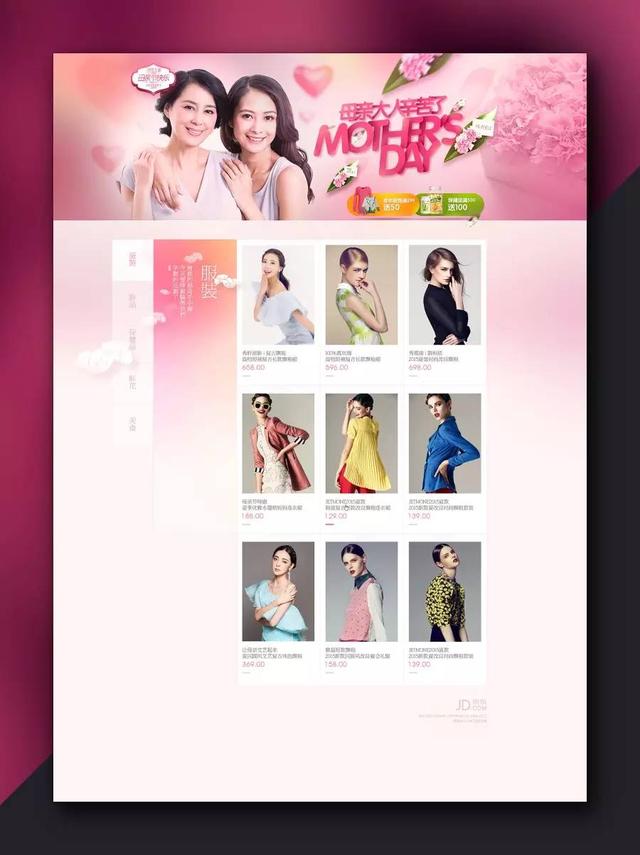 网页设计灵感提升版