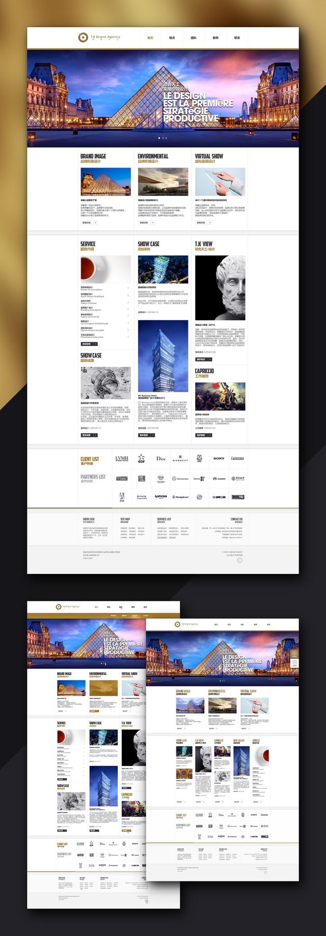 网页设计灵感提升版