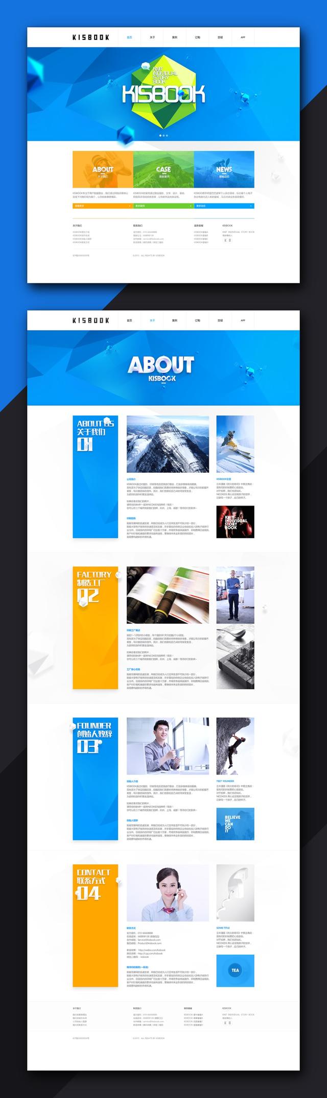 网页设计灵感提升版