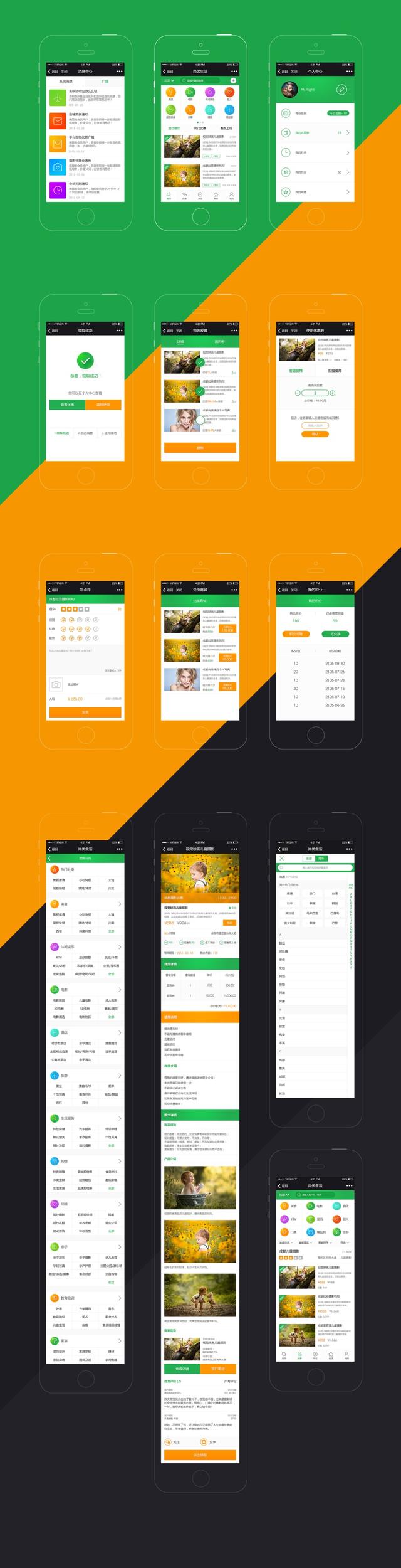 网页设计灵感提升版