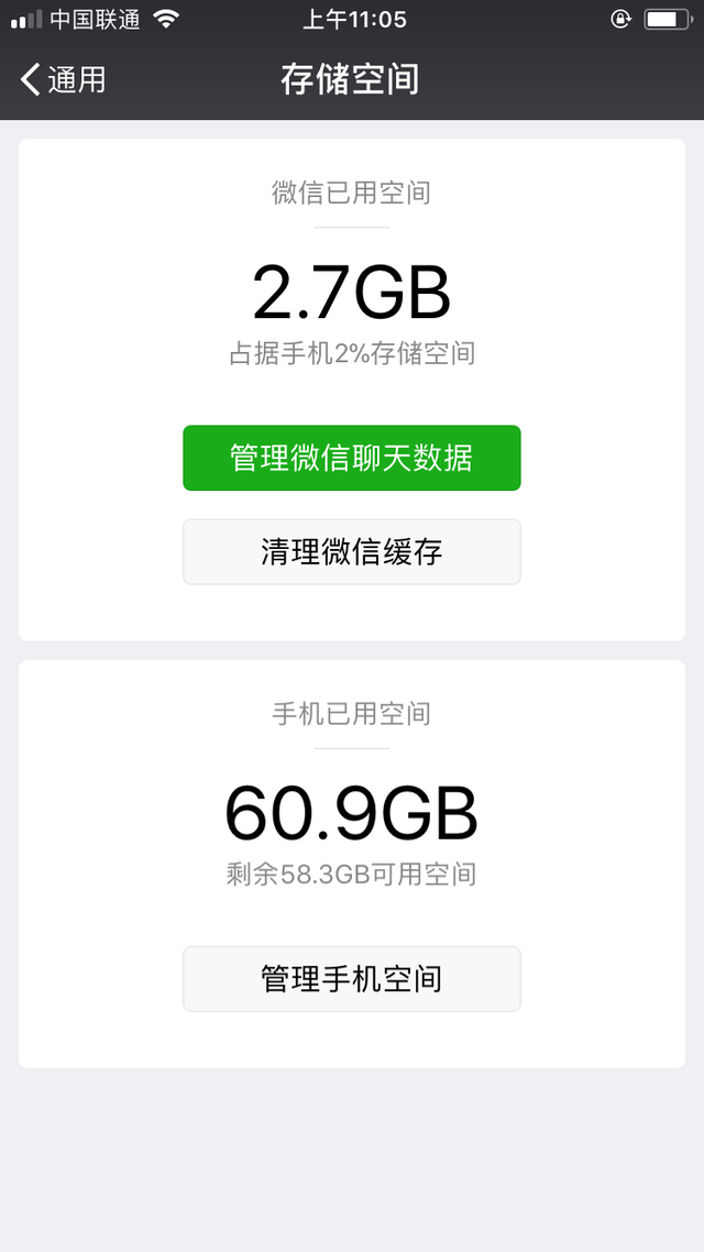 别再随便清理手机内存了！这几个方法能让手机多出好几个G