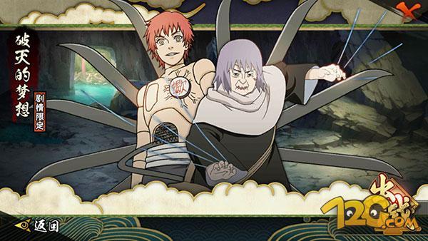 《火影忍者》手游疾风传版评测 和鸣人一起疾风重逢