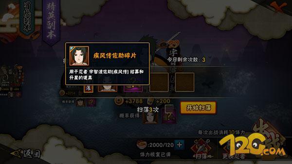 《火影忍者》手游疾风传版评测 和鸣人一起疾风重逢