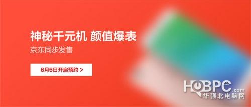 oppoa59m像素（OPPO千元新机即将发布 号称颜值爆表）
