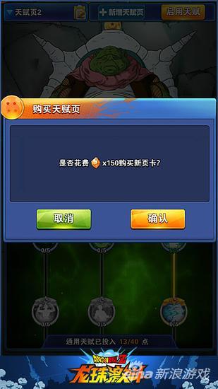 奥特曼激斗传加点（不会加点怎么办 龙珠激斗天赋加点技巧全面解析）