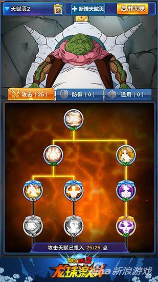 不会加点怎么办 龙珠激斗天赋加点技巧全面解析