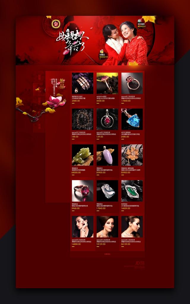 网页设计灵感提升版